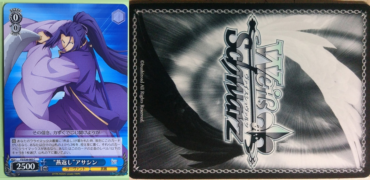Weiss Schwarz Fate stay night FS/S36-085C C Assassin Trading Card NM