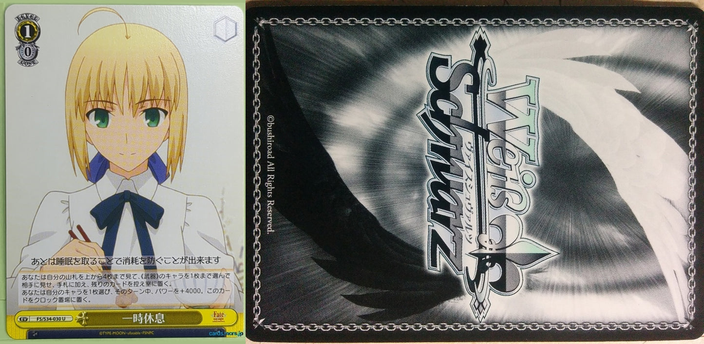 Weiss Schwarz Fate stay night FS/S34-030U U Saber Trading Card NM