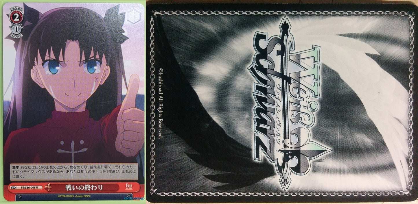 Weiss Schwarz Fate stay night FS/S36-068U U Rin Tohsaka Trading Card NM