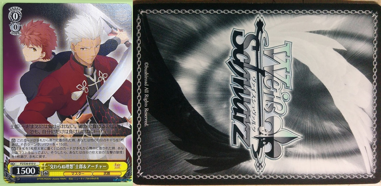 Weiss Schwarz Fate stay night FS/S36-010U U Archer Trading Card NM