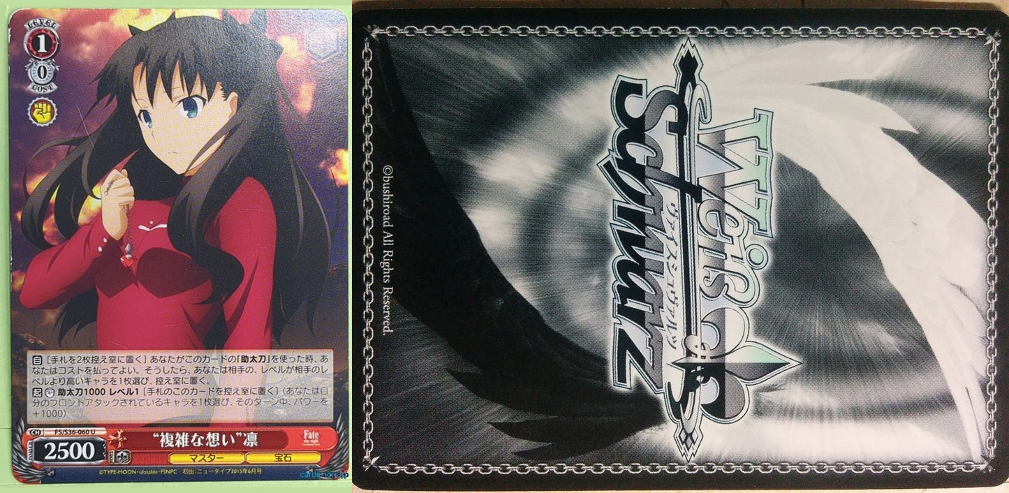 Weiss Schwarz Fate stay night FS/S36-060U U Rin Tohsaka Trading Card NM