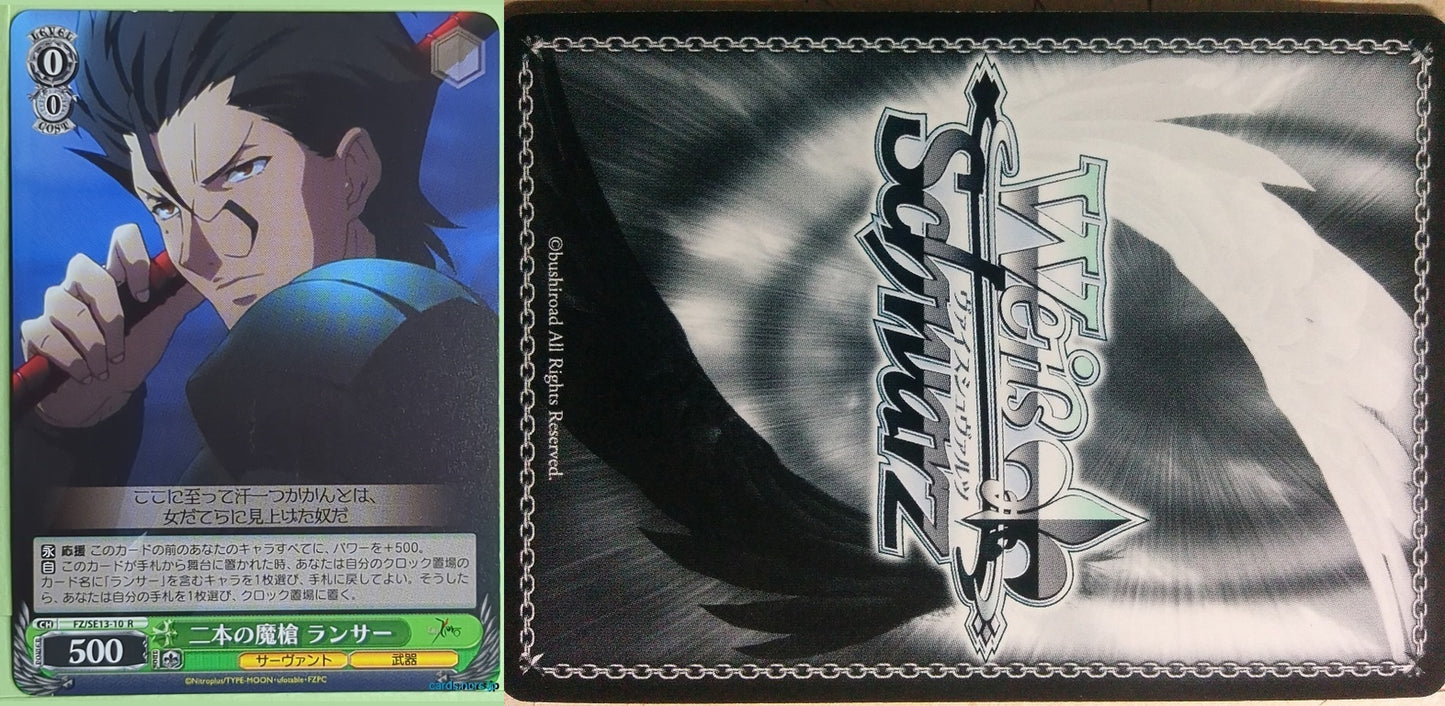 Weiss Schwarz Fate Zero FZ/SE13-10R R Rancer Trading Card NM