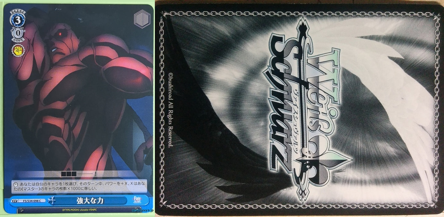 Weiss Schwarz Fate stay night FS/S34-098C C Berserker Trading Card NM