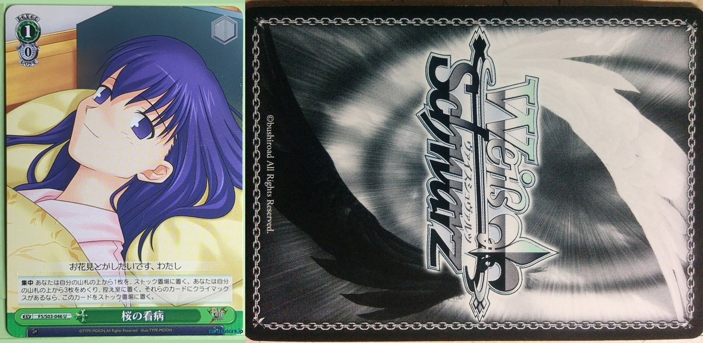 Weiss Schwarz Fate stay night FS/S03-046U U Sakura Matou Trading Card NM