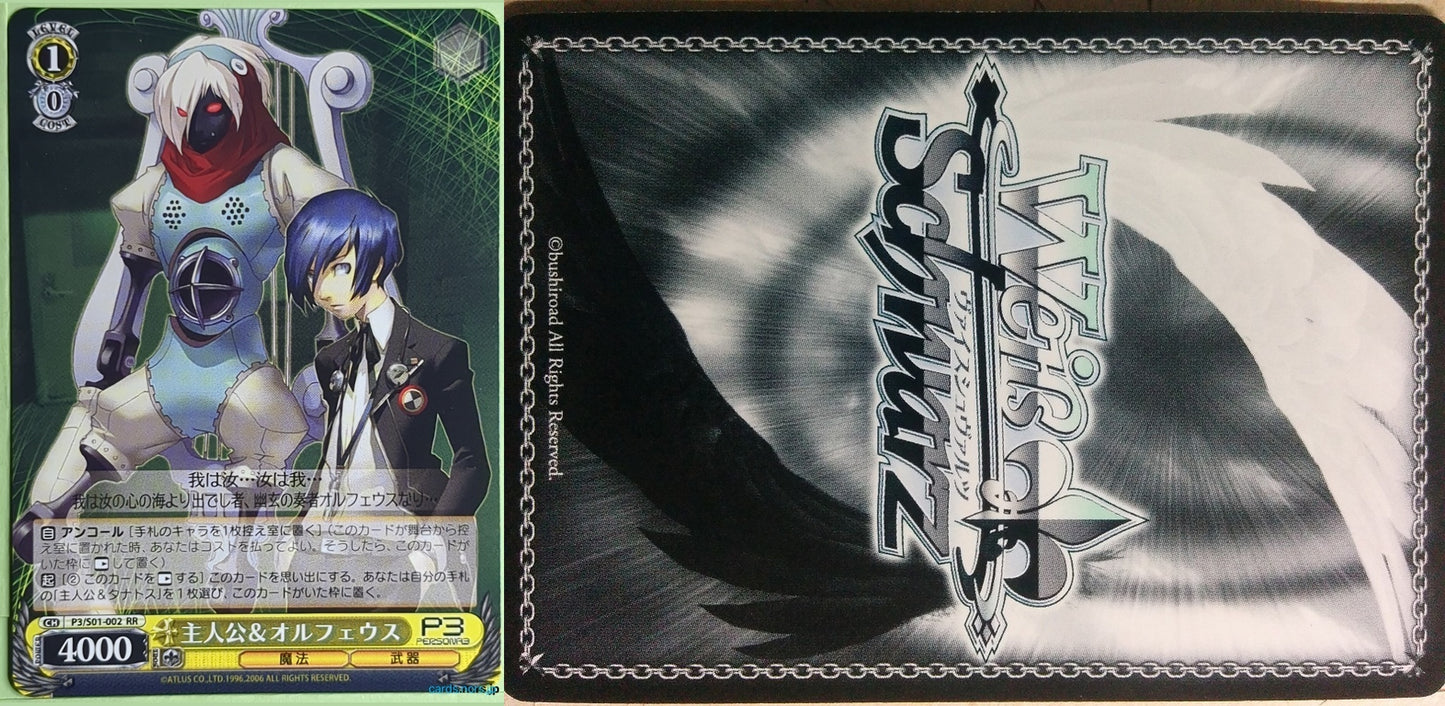 Weiss Schwarz Persona P3/S01-002RR RR Hero Trading Card NM