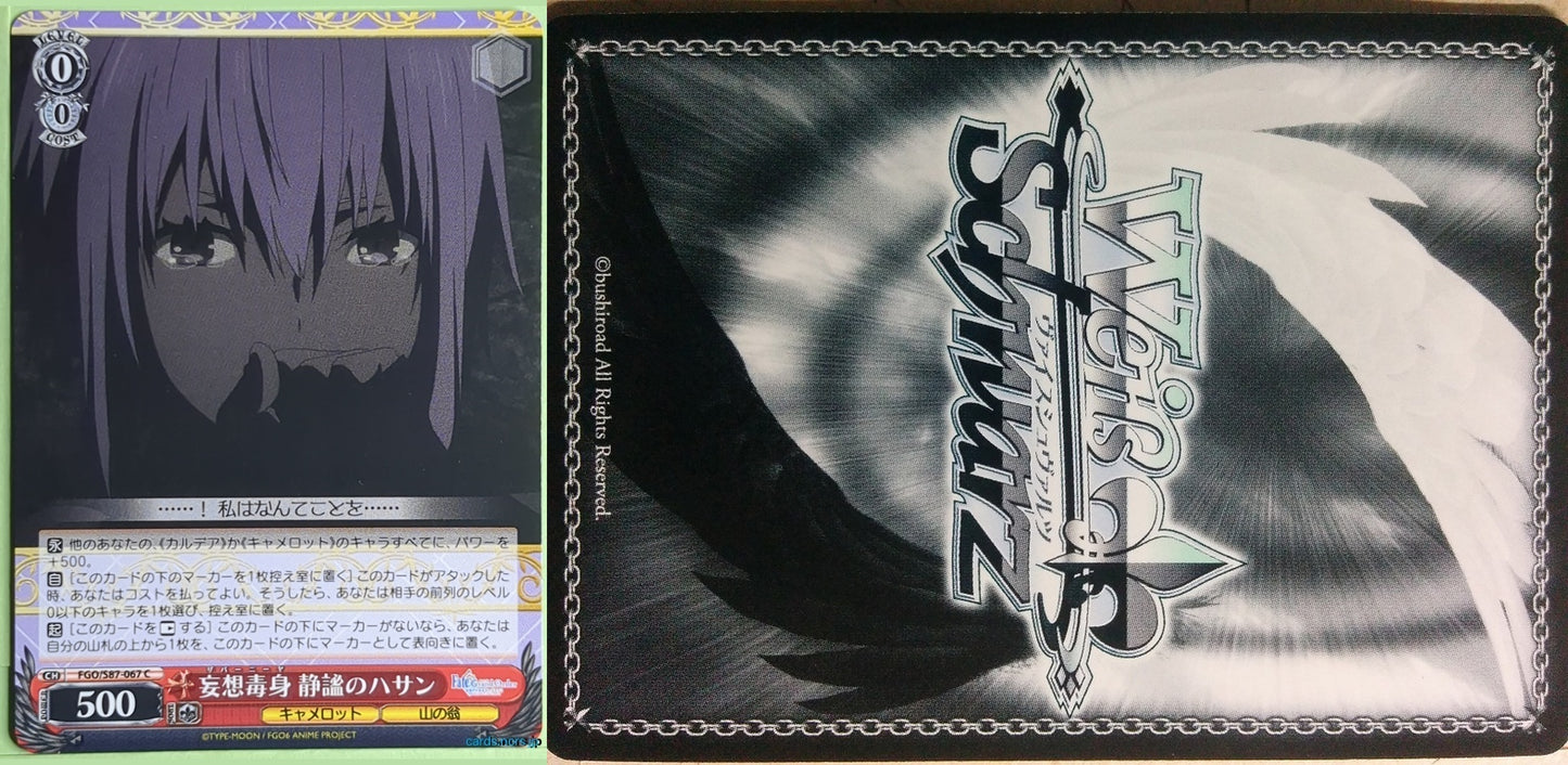 Weiss Schwarz Fate Grand Order FGO/S87-067C C Hassan Trading Card NM