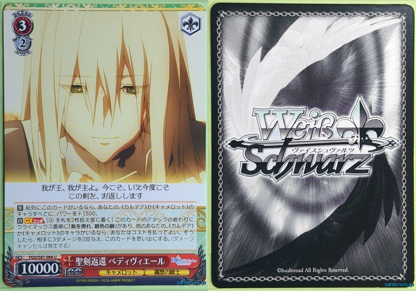 Weiss Schwarz Fate Grand Order FGO/S87-066U U Bedivere Trading Card NM