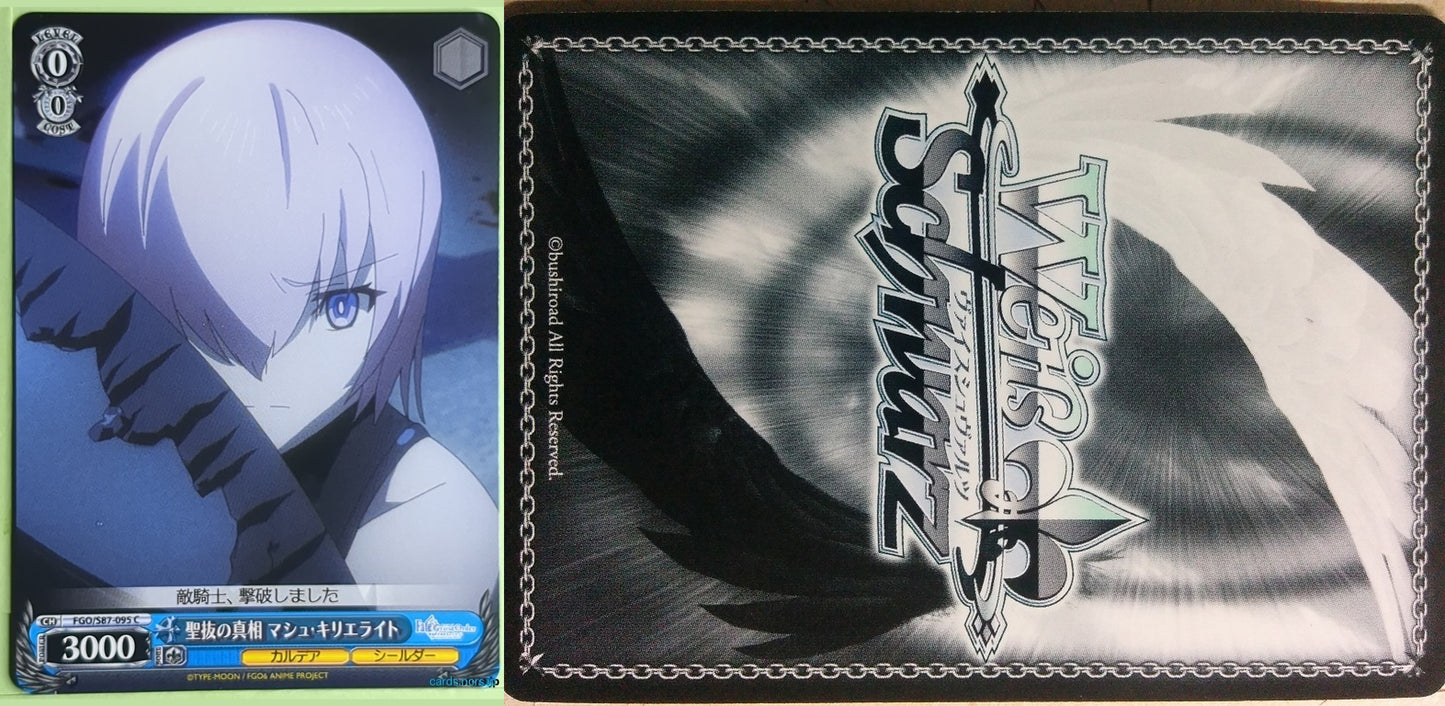 Weiss Schwarz Fate Grand Order FGO/S87-095C C Mash Kyrielight Trading Card NM
