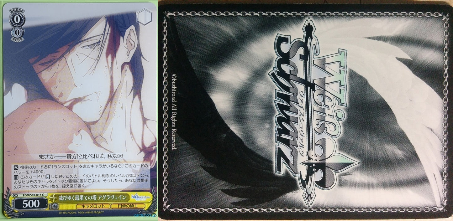 Weiss Schwarz Fate Grand Order FGO/S87-015C C Agravain Trading Card NM