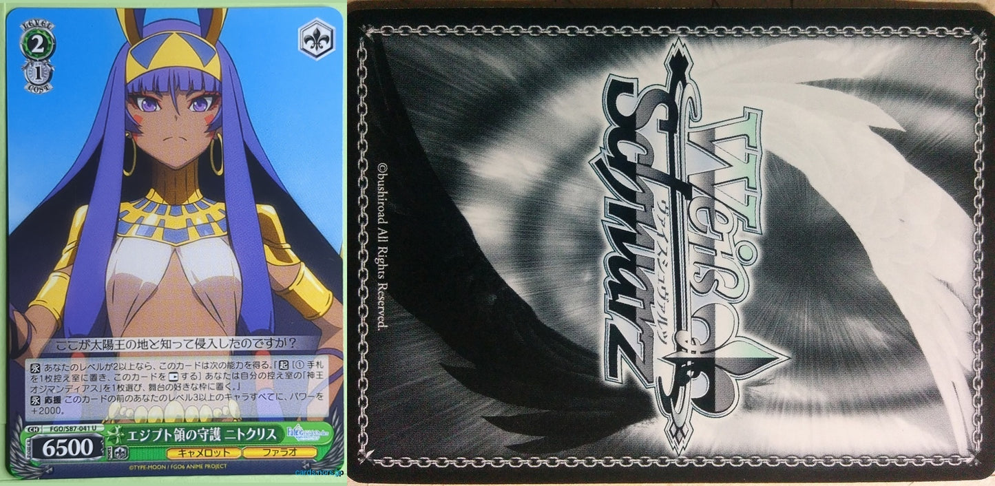 Weiss Schwarz Fate Grand Order FGO/S87-041U U Nitocris Trading Card NM