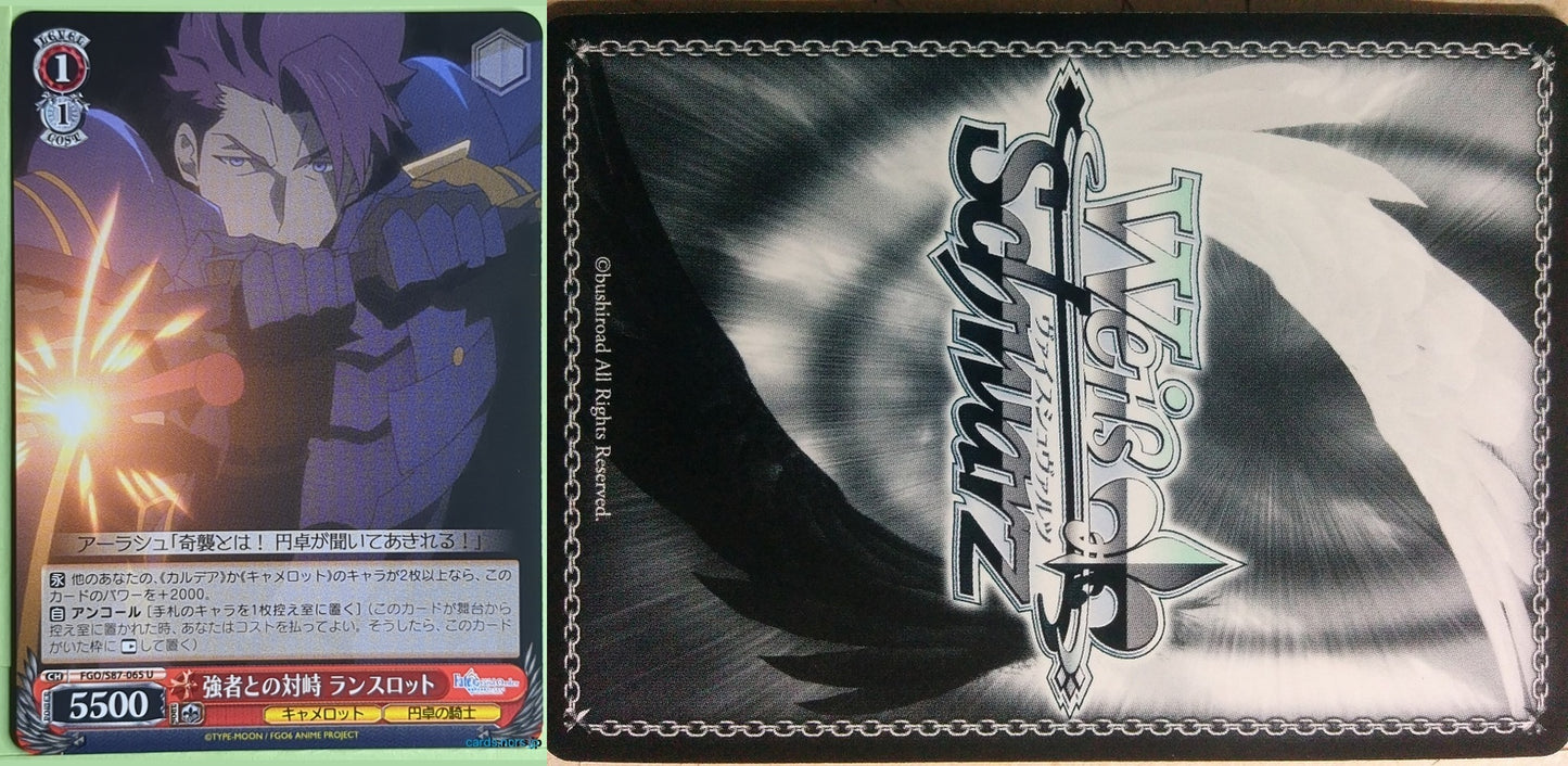 Weiss Schwarz Fate Grand Order FGO/S87-065U U Lancelot Trading Card NM