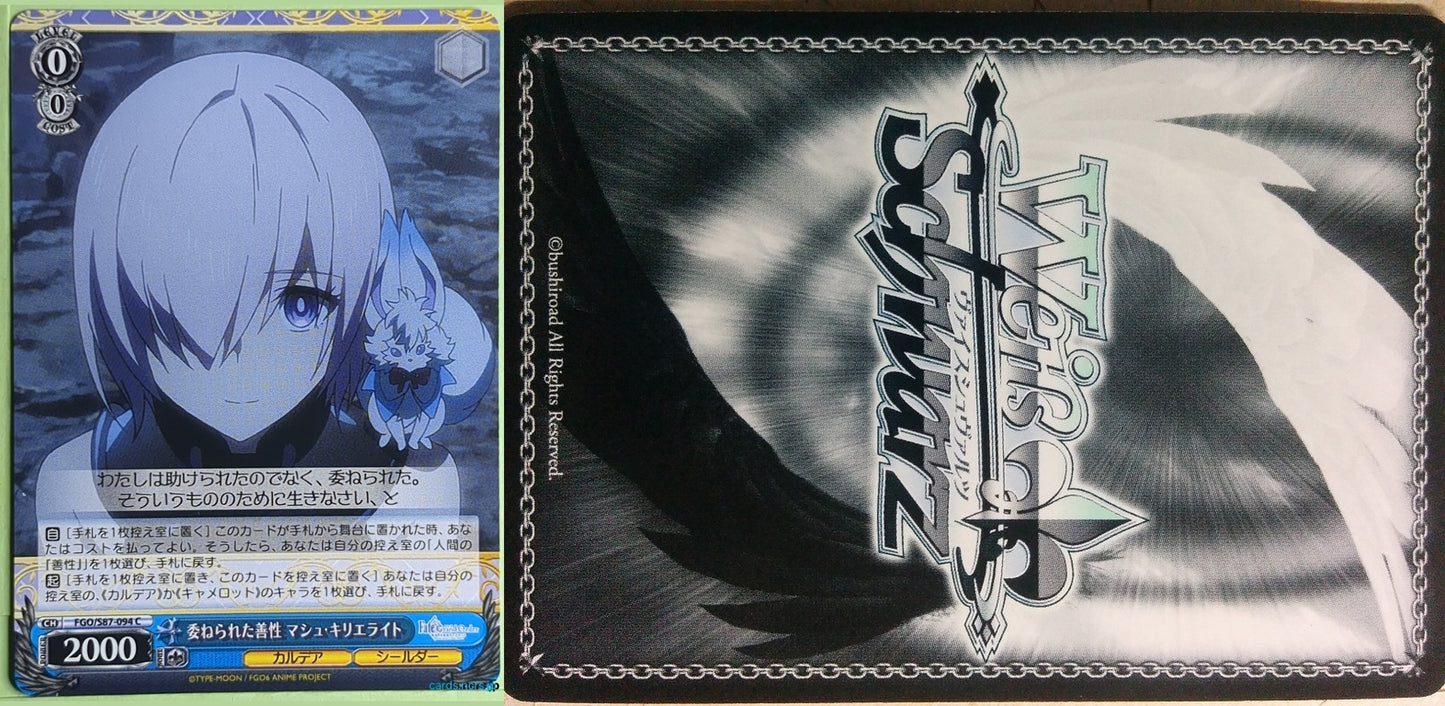 Weiss Schwarz Fate Grand Order FGO/S87-094C C Mash Kyrielight Trading Card NM