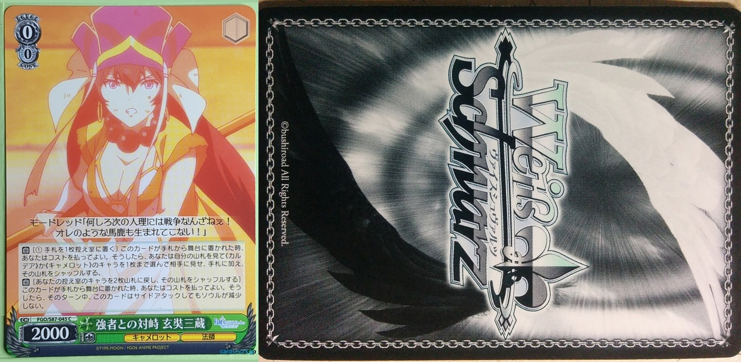 Weiss Schwarz Fate Grand Order FGO/S87-045C C Xuanzang Sanzang Trading Card NM