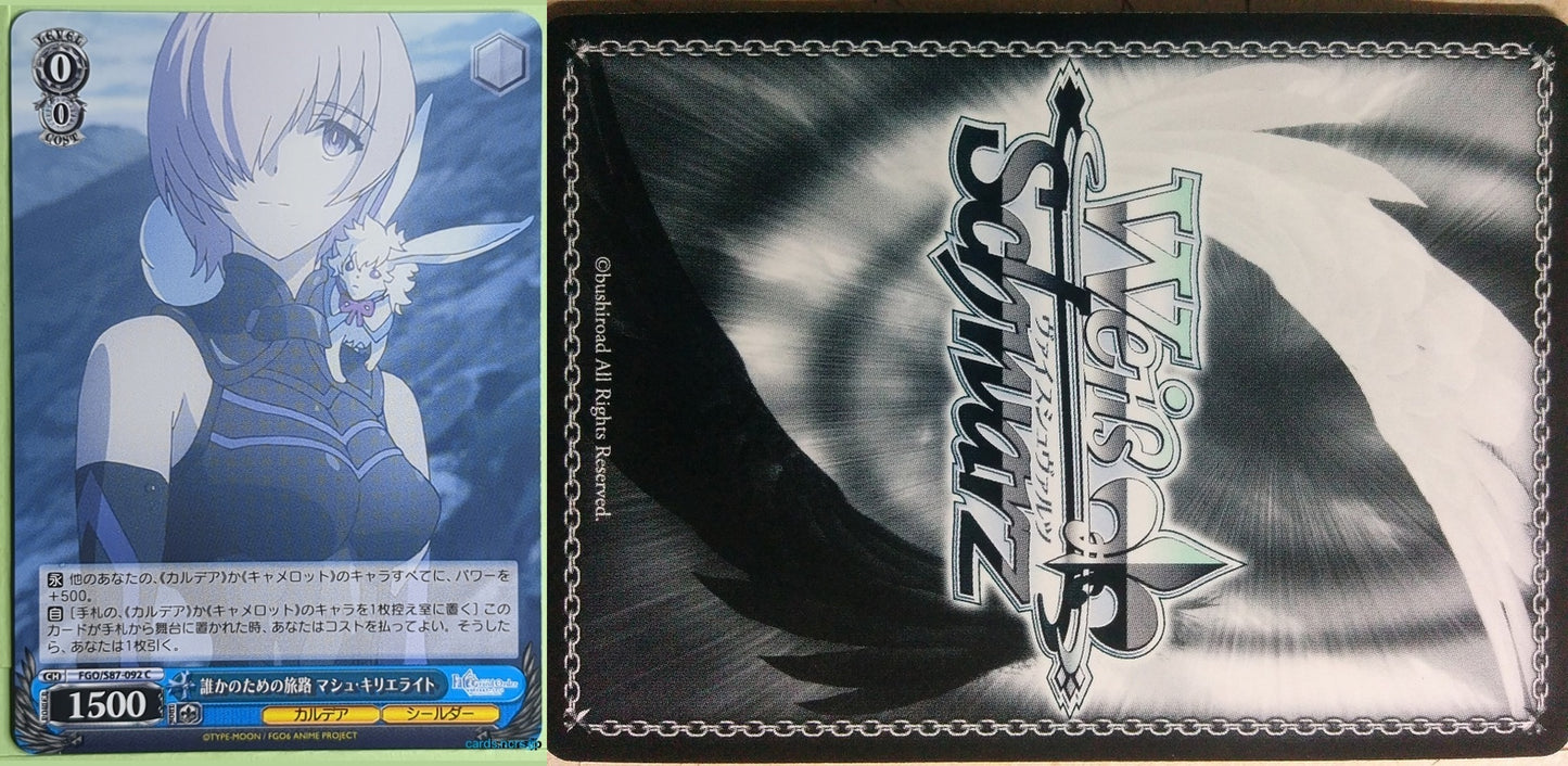 Weiss Schwarz Fate Grand Order FGO/S87-092C C Mash Kyrielight Trading Card NM