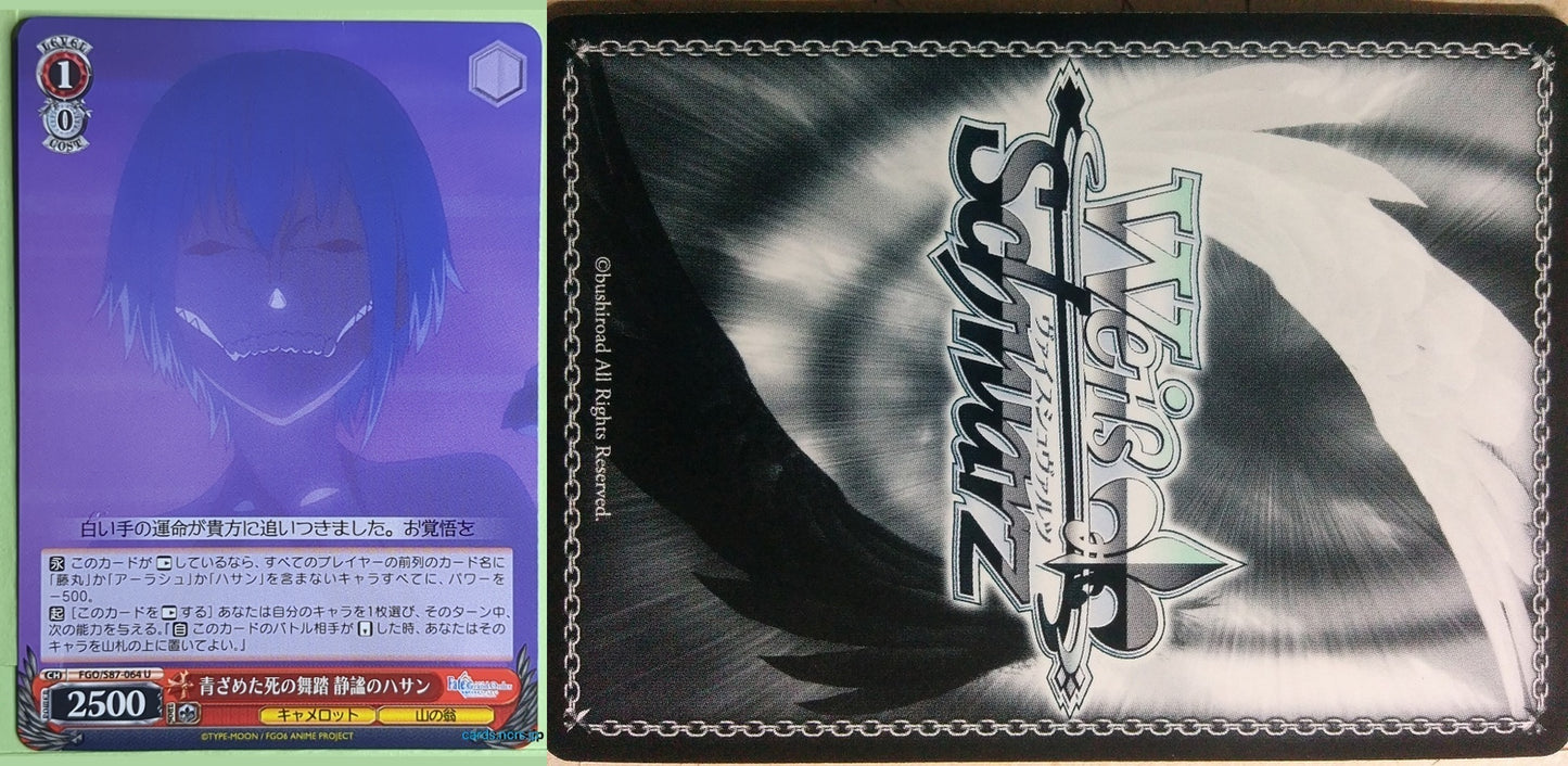 Weiss Schwarz Fate Grand Order FGO/S87-064U U Hassan Trading Card NM