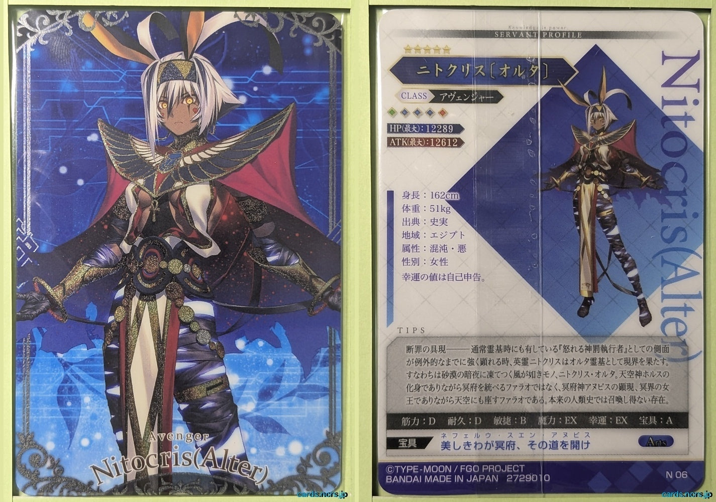 Fate/Grand Order Wafer Vol.12 Fate Grand Order FGW12/003 N Nitocris Trading Card NM