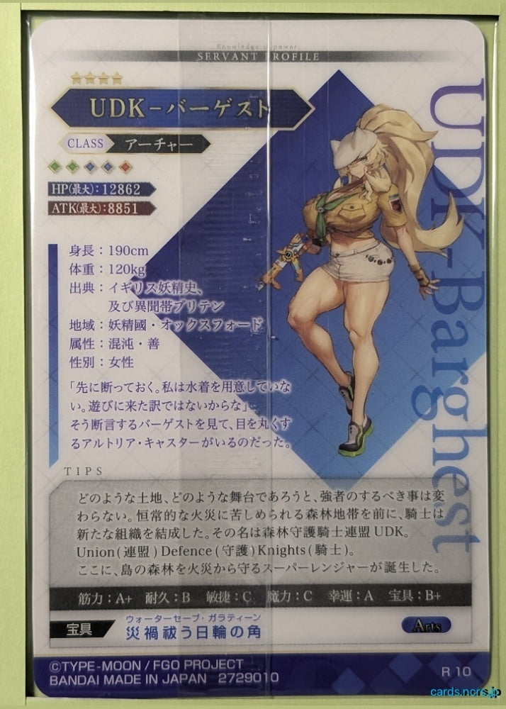 Fate/Grand Order Wafer Vol.12 Fate Grand Order FGW12/R10 R Barghest Trading Card NM