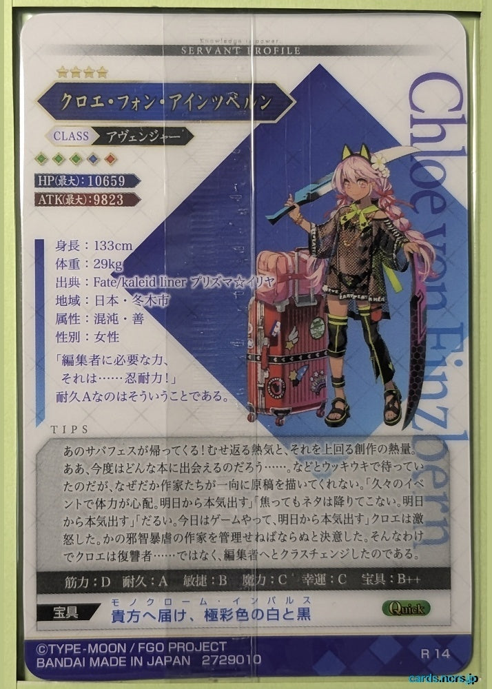 Fate/Grand Order Wafer Vol.12 Fate Grand Order FGW12/R14 R Chloe von Einzbern Trading Card NM