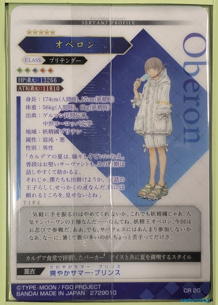 Fate/Grand Order Wafer Vol.13 Fate Grand Order FGW13/CR20 CR Oberon Trading Card NM