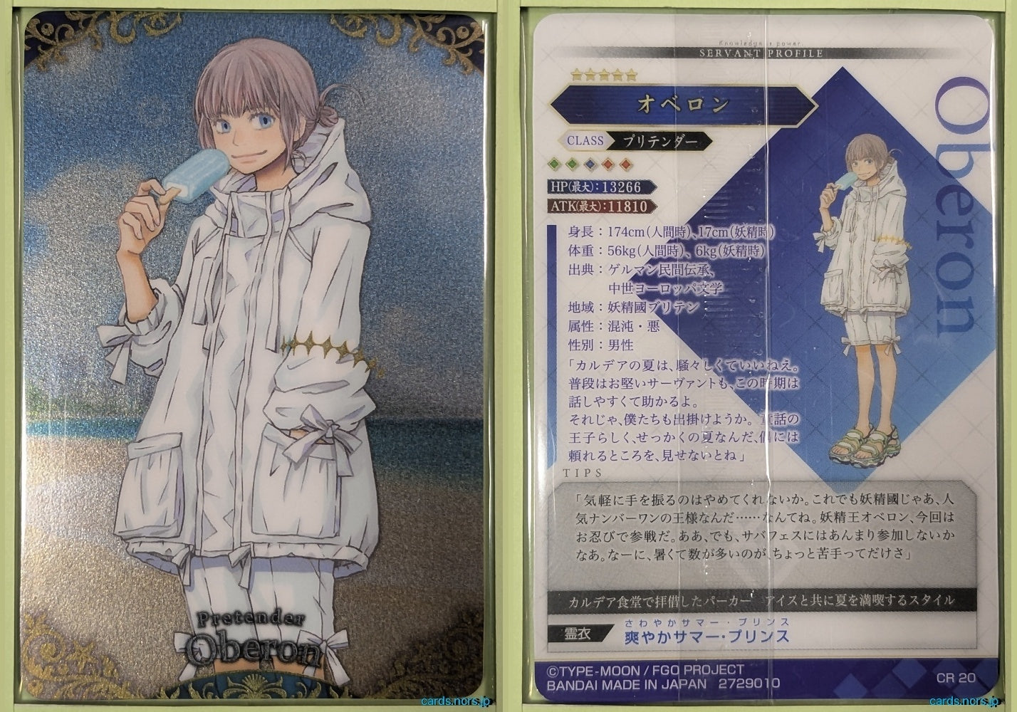 Fate/Grand Order Wafer Vol.13 Fate Grand Order FGW13/CR20 CR Oberon Trading Card NM