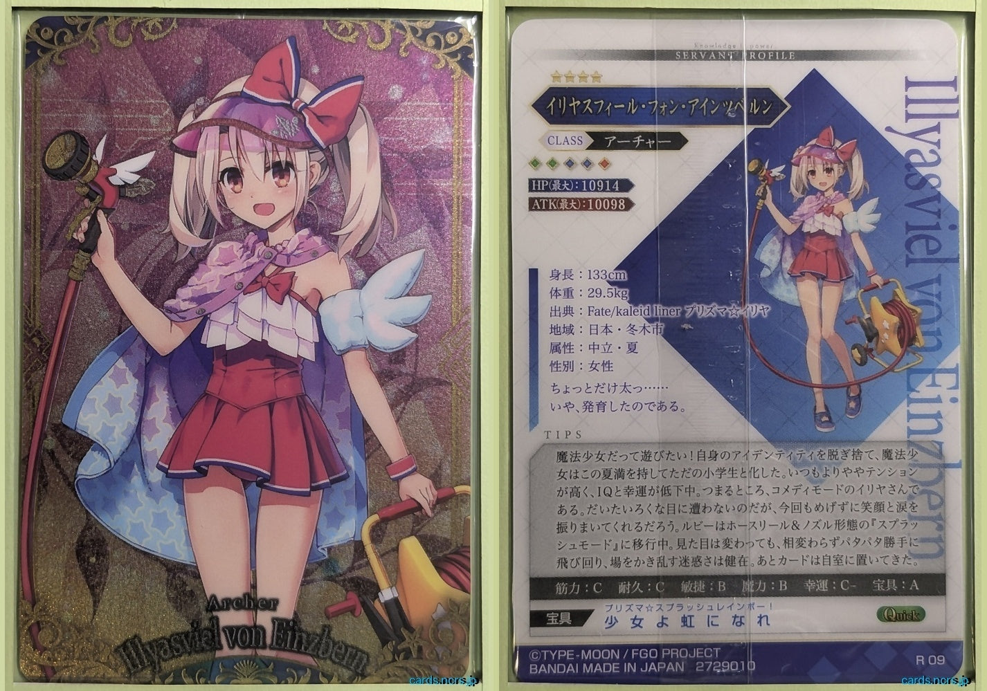 Fate/Grand Order Wafer Vol.12 Fate Grand Order FGW12/R09 R Illyasviel von Einzbern Trading Card NM
