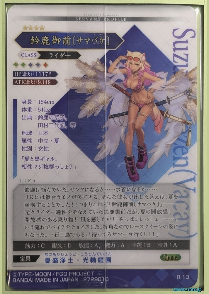 Fate/Grand Order Wafer Vol.11 Fate Grand Order FGW12/R13 R Suzuka Gozen Trading Card NM