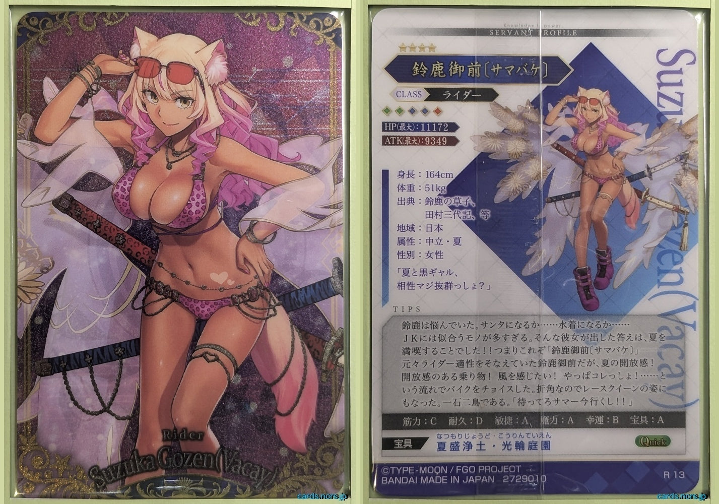 Fate/Grand Order Wafer Vol.11 Fate Grand Order FGW11/R13 R Suzuka Gozen Trading Card NM