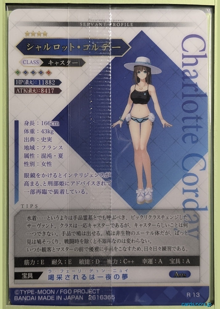 Fate/Grand Order Wafer Vol.11 Fate Grand Order FGW11/R13 R Charlotte Corday Trading Card NM