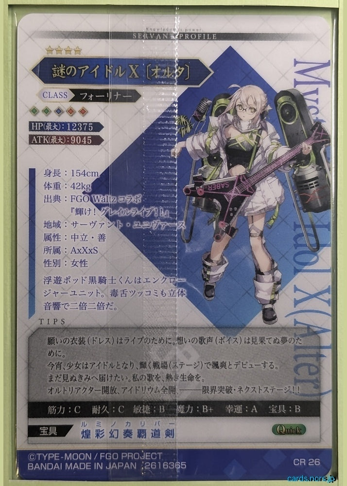 Fate/Grand Order Wafer Vol.11 Fate Grand Order FGW11/26 CR Mysterious Idol X (Alter) Trading Card NM