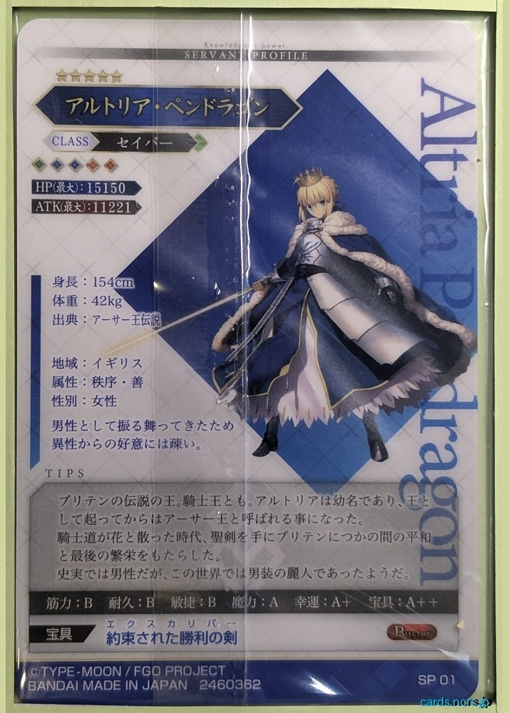 Fate/Grand Order Wafer Vol.05 Fate Grand Order FGW05/SP01 SP Artoria Pendragon Trading Card NM
