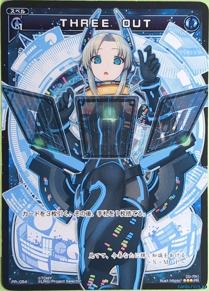 Wixoss Bk Wixoss WXPR-054 PR SMP Trading Card NM – anime-cards and