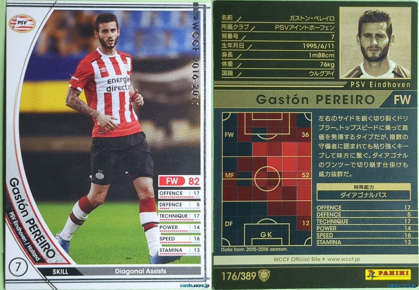 Panini WCCF Football WCCF/2016-2017-176/389 N Gastón Pereiro Trading Card NM