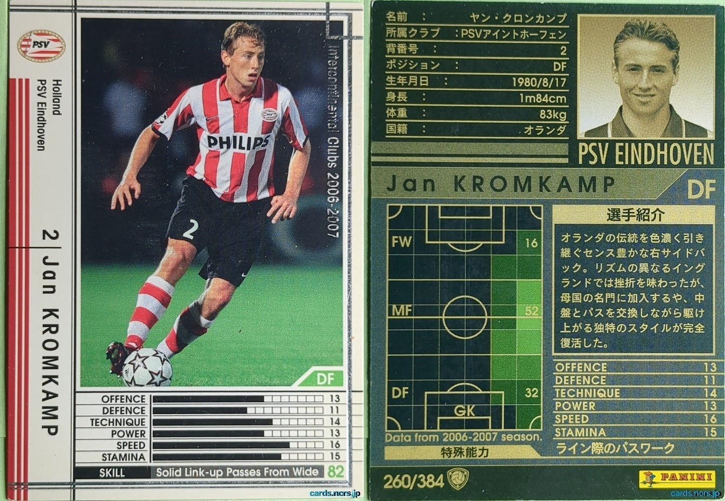 Panini WCCF Football WCCF/2006-2007-260/384 Jan Kromkamp Trading Card NM