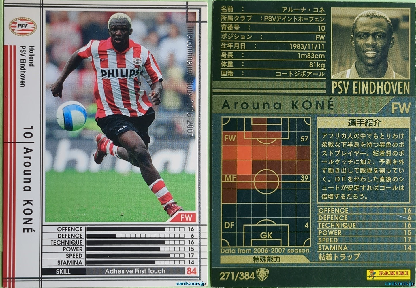 Panini WCCF Football WCCF/2006-2007-271/384 N Arouna Koné Trading Card NM