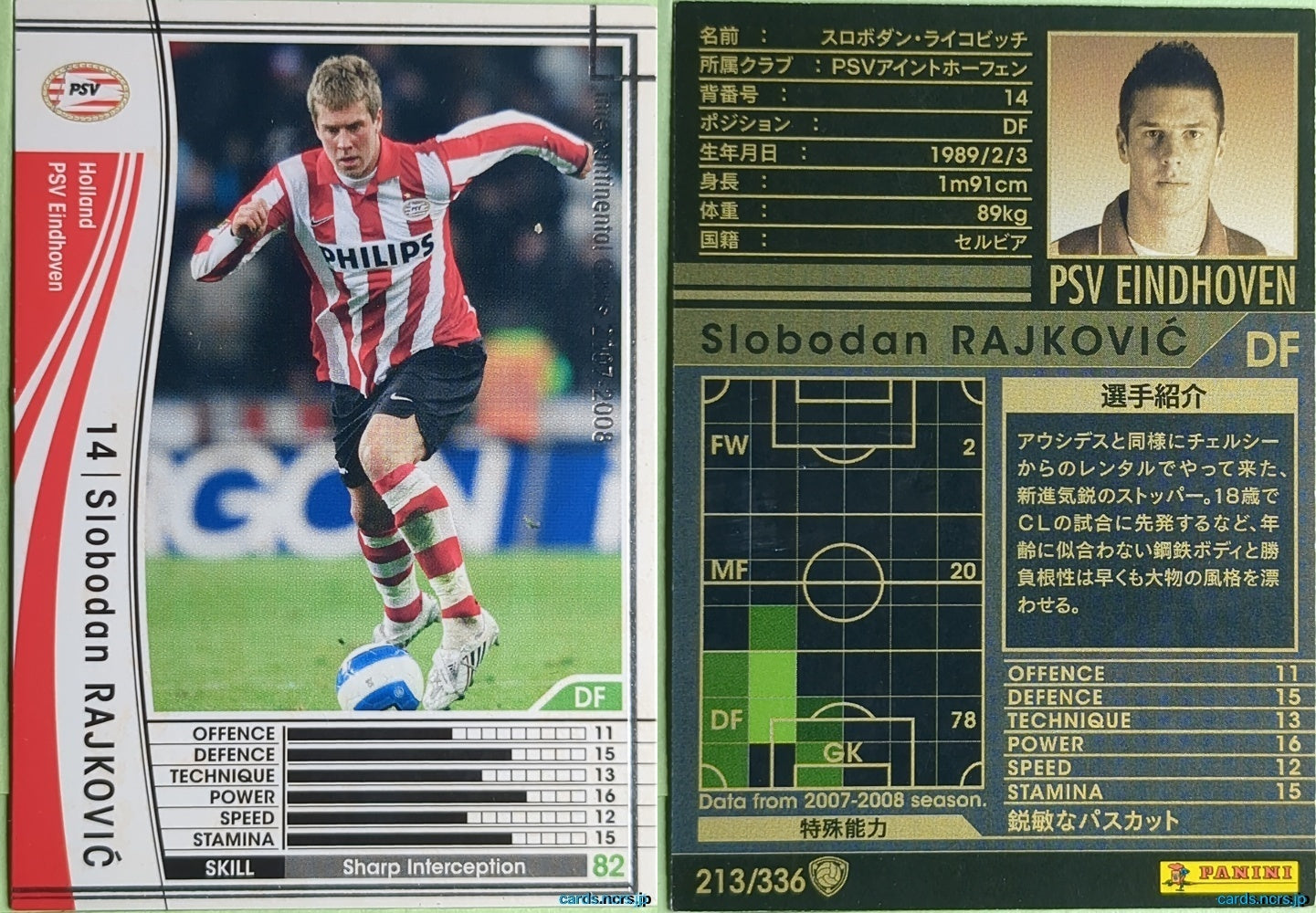 Panini WCCF Football WCCF/2007-2008-213/336 N Slobodan Rajković Trading Card NM