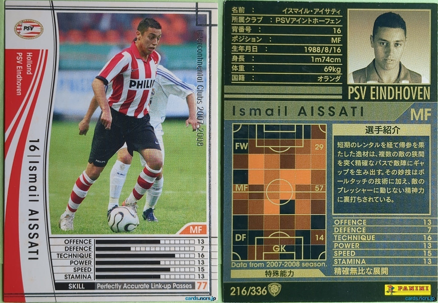 Panini WCCF Football WCCF/2007-2008-216/336 N Ismail Aissati Trading Card NM