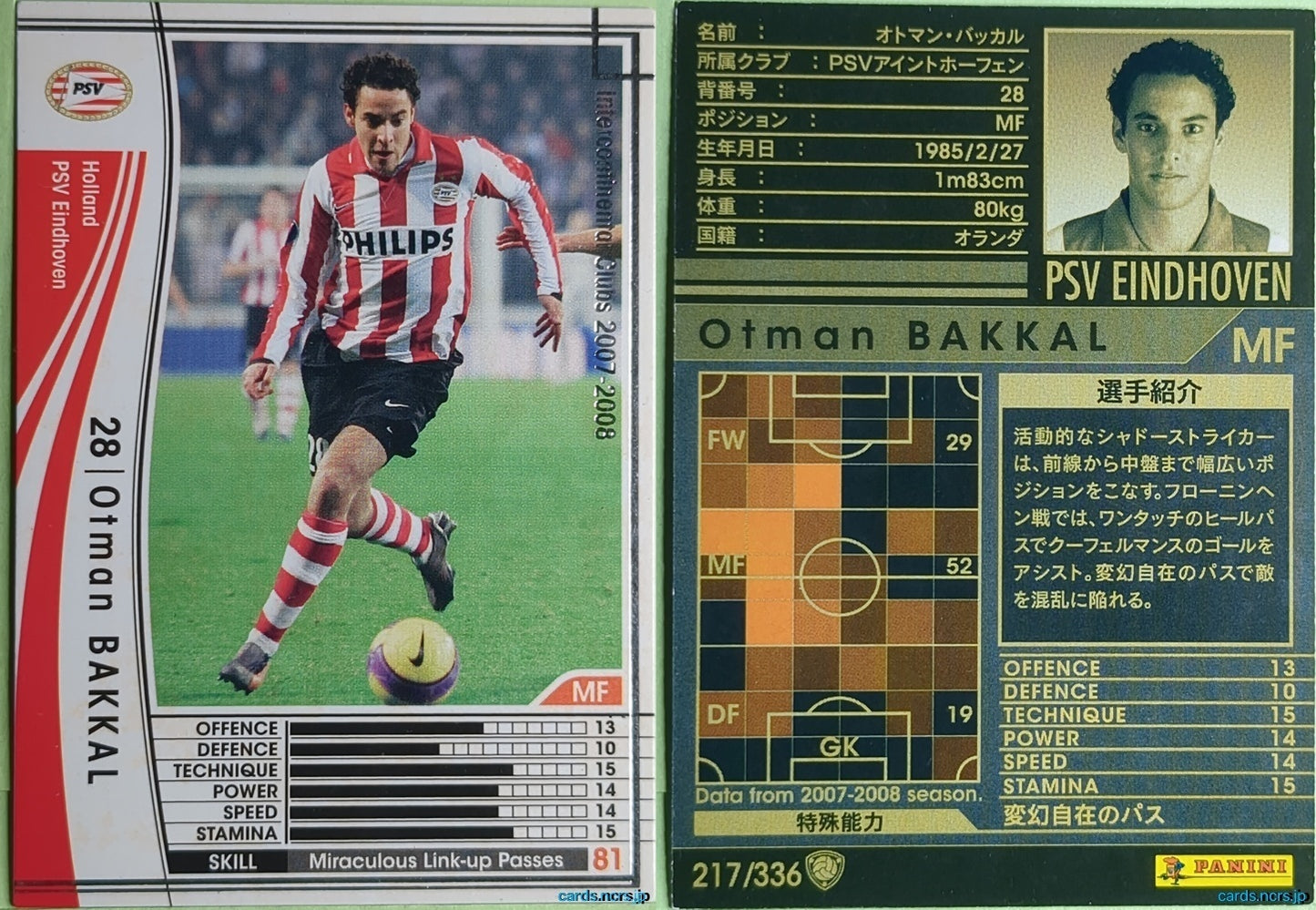 Panini WCCF Football WCCF/2007-2008-217/336 N Otman Bakkal Trading Card NM