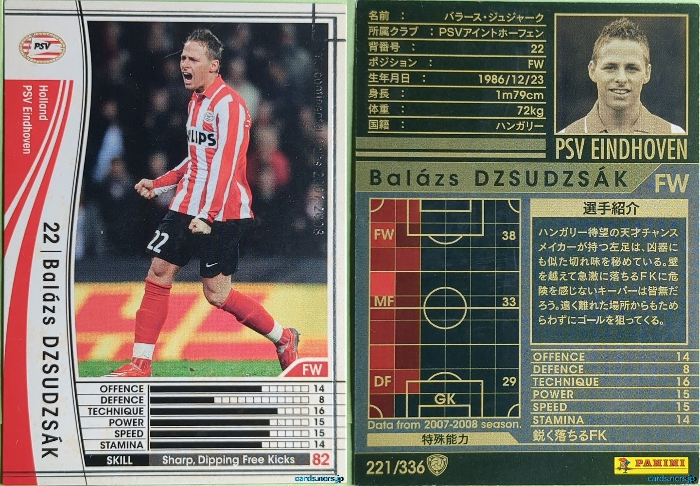 Panini WCCF Football WCCF/2007-2008-221/336 N Balázs Dzsudzsák Trading Card NM