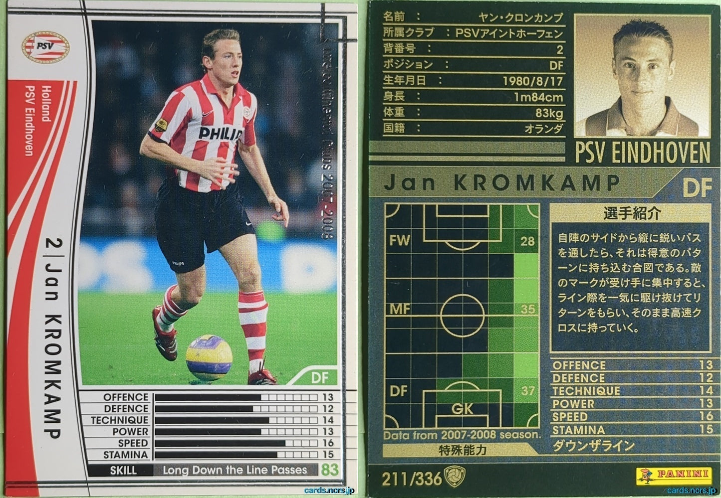 Panini WCCF Football WCCF/2007-2008-211/336 N Jan Kromkamp Trading Card NM