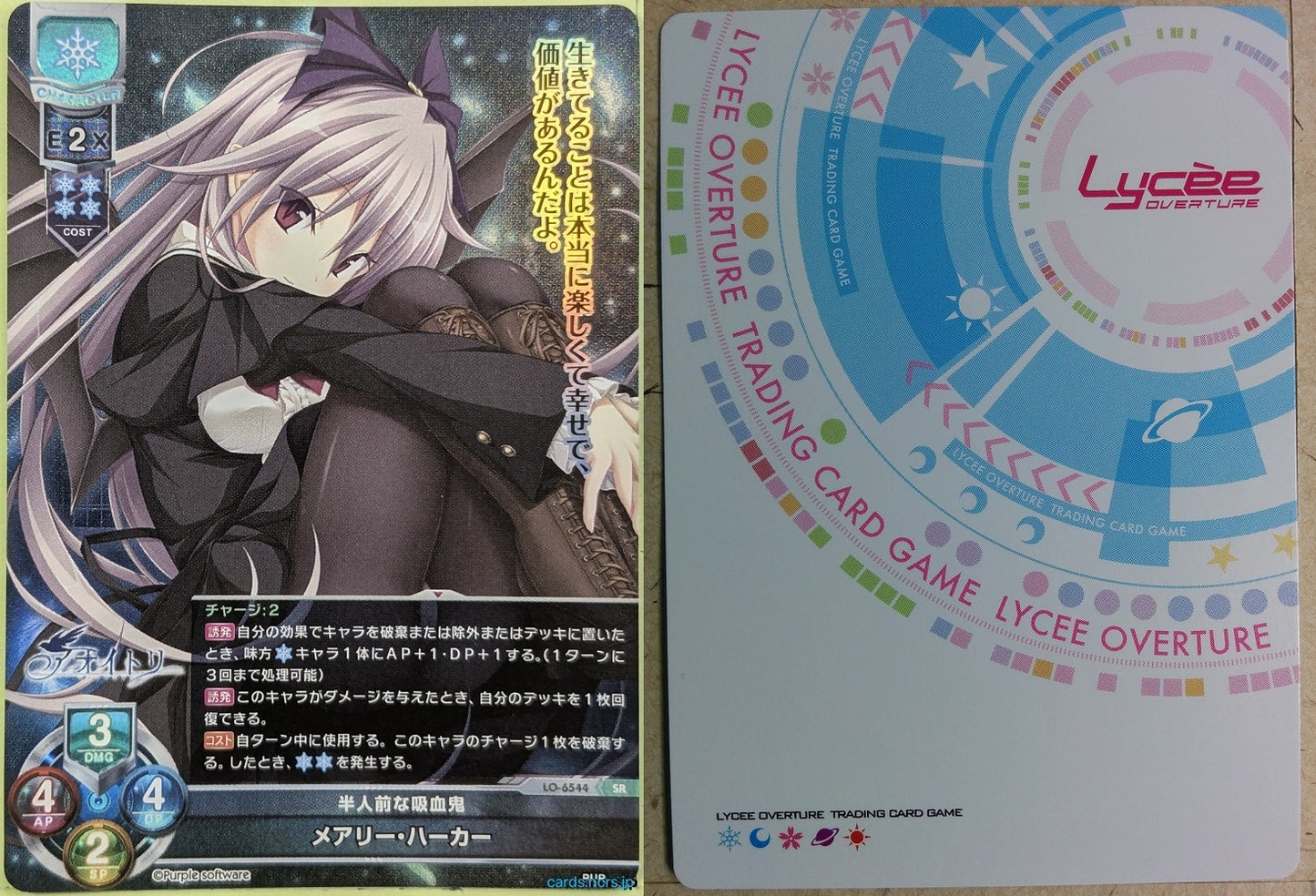 Lycee Overture Aoitori LO-6544-SR-F SR Mary Harker Trading Card NM