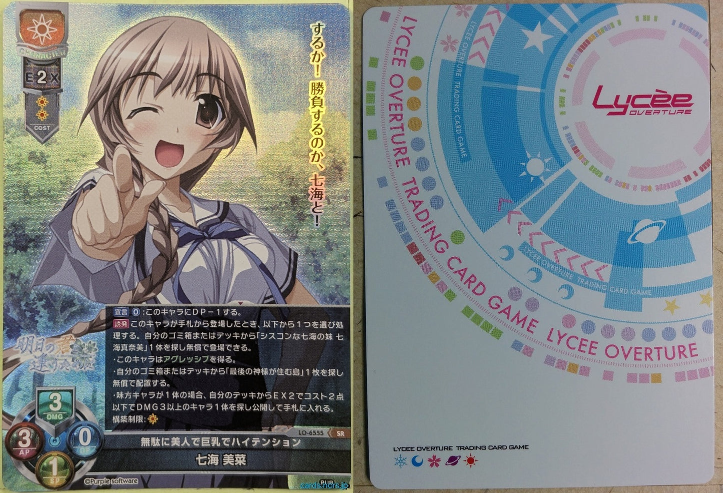 Lycee Overture Ashita no Kimi to Au Tame ni LO-6555-SR-F SR Mina Nanami Trading Card NM