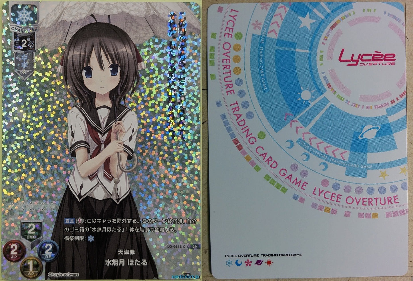 Lycee Overture Amatsutsumi LO-2615-C-CP-F CP Hotaru Minaduki Trading Card NM