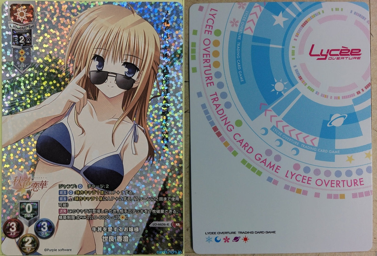 Lycee Overture Aki-Iro Renka LO-6636-K-KR-F KR Kasumi Sera Trading Card NM