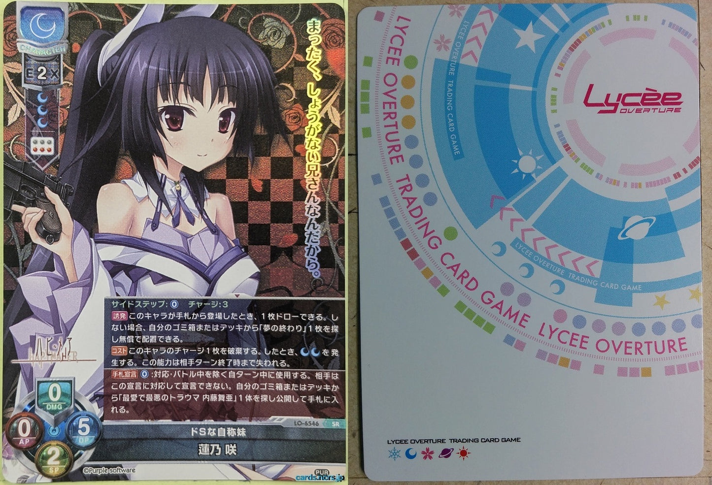 Lycee Overture Happymare LO-6546-SR-F SR Saki Hasuno Trading Card NM