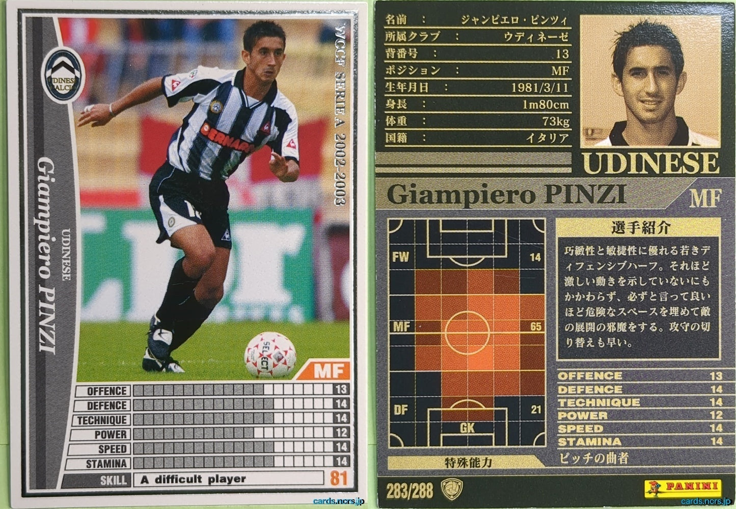 Panini WCCF Football WCCF/2002-2003-283/288 N Giampiero PINZI Trading Card NM