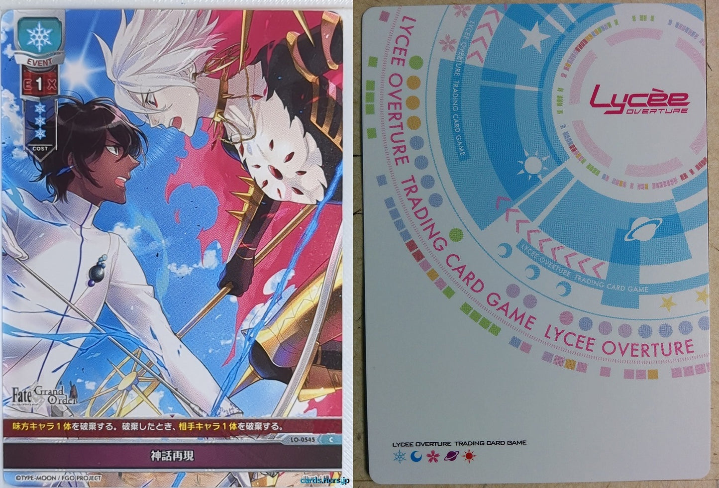 Lycee Overture Fate Grand Order LO-0545-C C Arjuna Trading Card NM