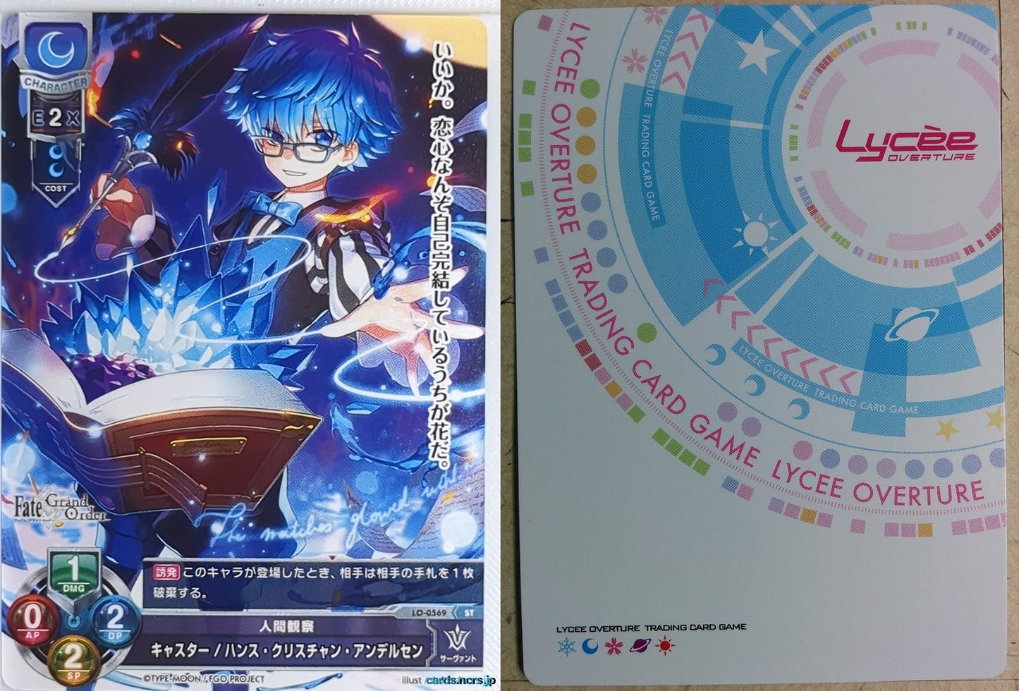 Lycee Overture Fate Grand Order LO-0569-ST ST Hans Christian Andersen Trading Card NM