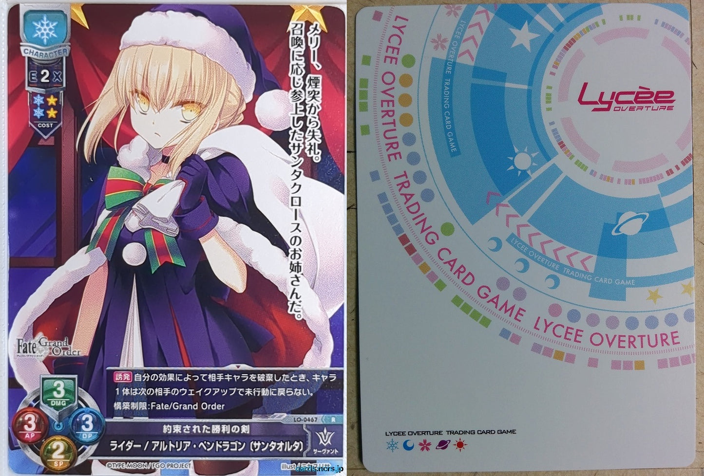 Lycee Overture Fate Grand Order LO-0467-R R Artoria Pendragon Trading Card NM