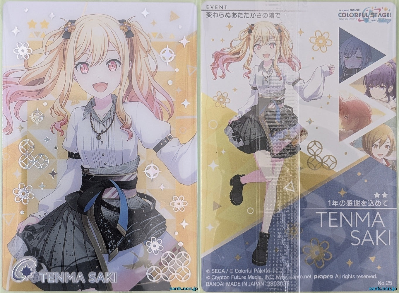 Project Sekai Wafer Vol.12 Project Sekai Colorful Stage feat. Miku Hatsune PJW12/NO.25 N Saki Tenma Trading Card NM