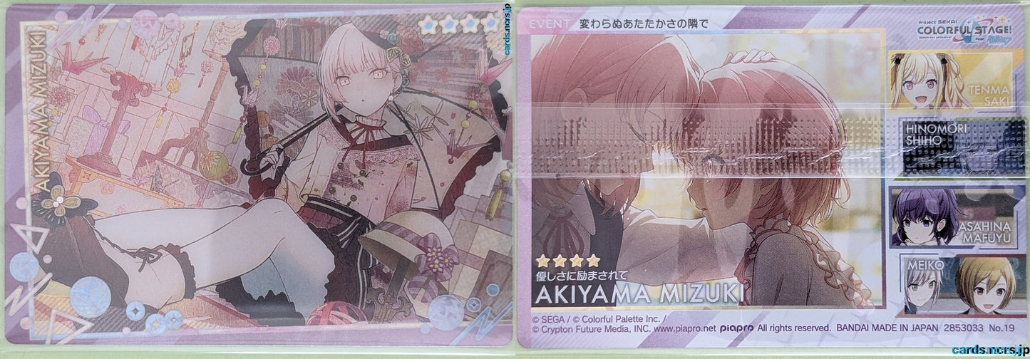 Project Sekai Wafer Vol.11 Project Sekai Colorful Stage feat. Miku Hatsune PJW11/NO.19 4 Star Mizuki Akiyama Trading Card NM
